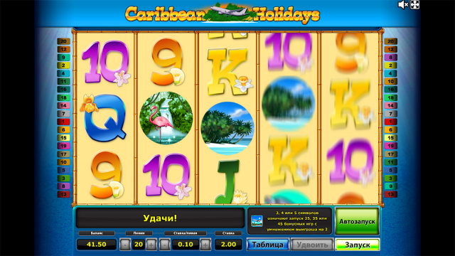 Популярный аппарат Caribbean Holidays
