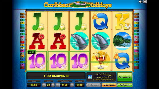 Онлайн аппарат Caribbean Holidays