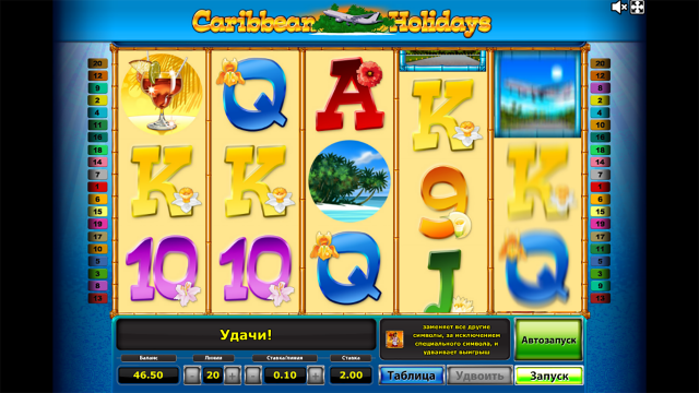 Онлайн автомат Caribbean Holidays