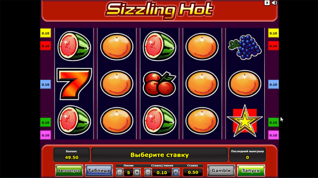 Игровой аппарат Sizzling Hot