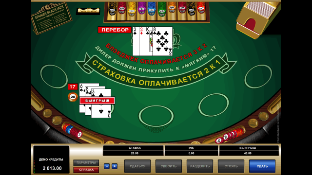 Популярный слот Spanish Blackjack