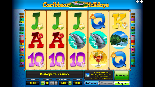 Популярный аппарат Caribbean Holidays
